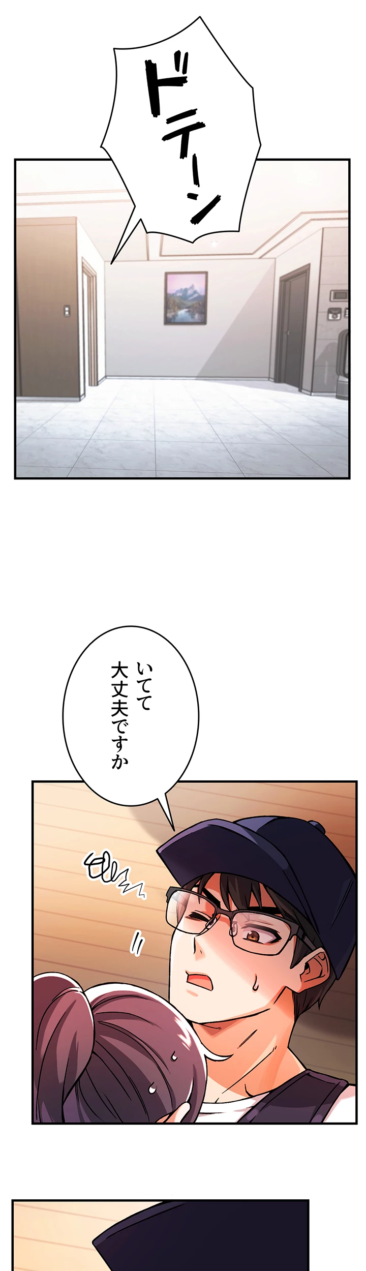 社長のためなら何でもシます！ ～鉄男、美女たちに雇われる～ - Page 10